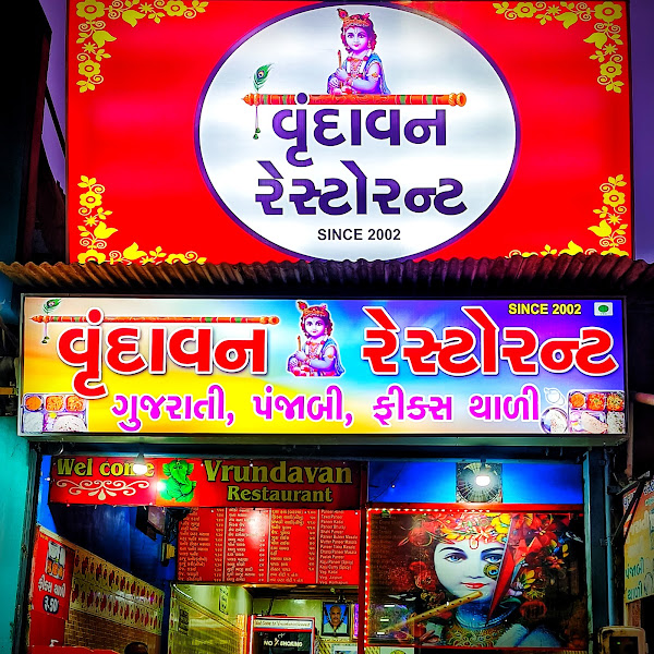 Vrindavan Restaurant