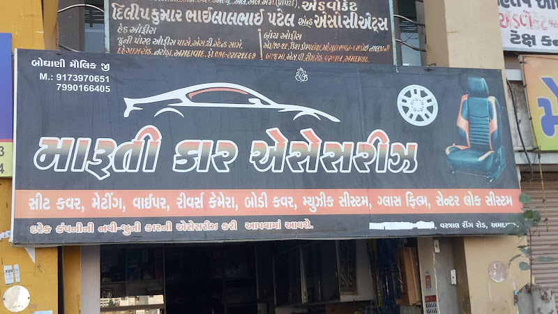 Madhav ni Pol