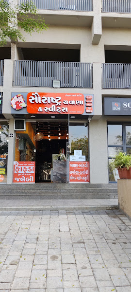 Saurashtra Chawana & Sweets (GOPAL KANDOI)