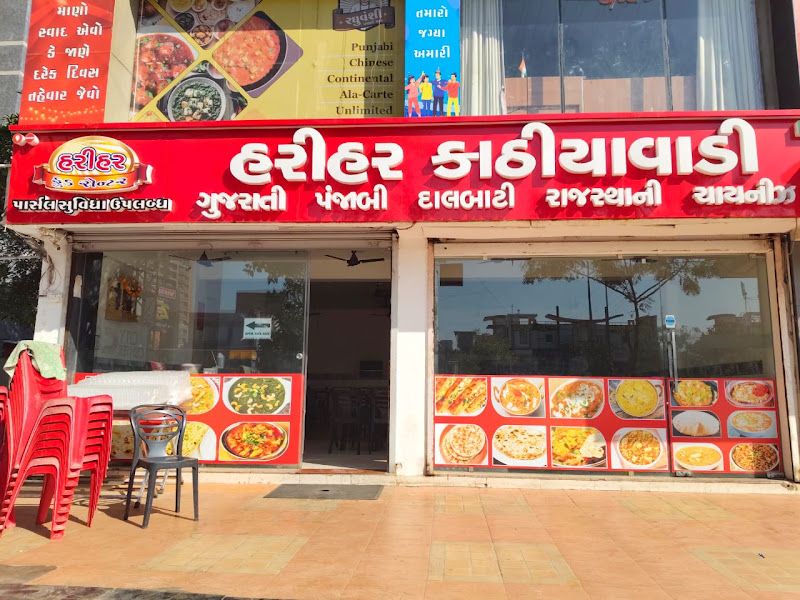 Harihar kathiyawadi