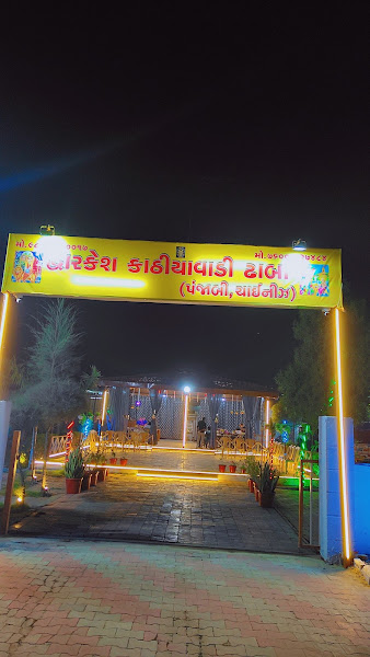 Dwarkesh Garden Restaurant