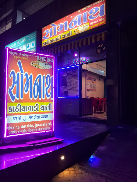 Somnath Kathiyawadi Thali
