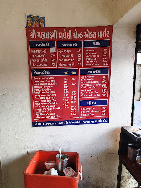 Mahalaxmi Dabeli & Snacks Parlour