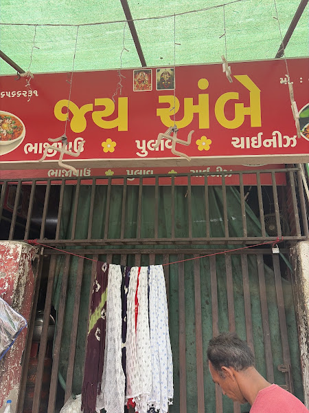 Jay Ambe Fast Food