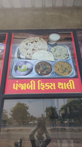 Bagan Punjabi Dhaba