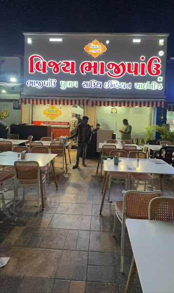 Vijay Bhajipav [Sukan]