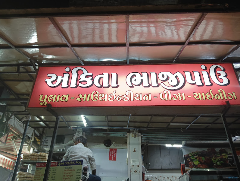 Ankita Bhajipav & Pulav Center