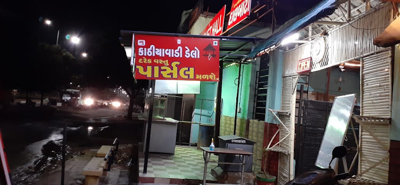 Kathiyawadi Delo