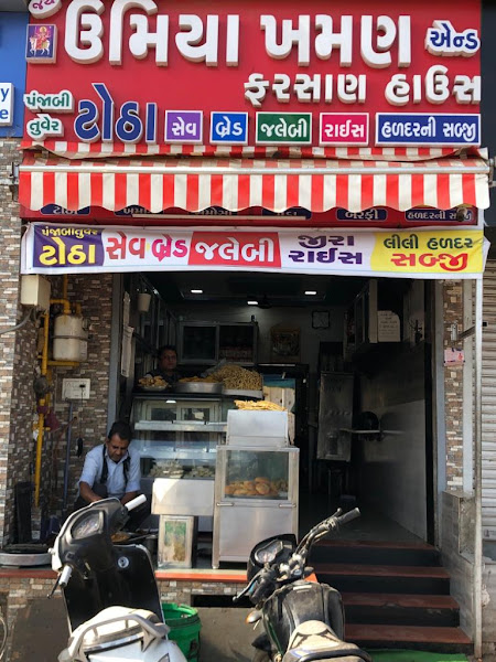 Jay Umiya Khaman & Farsan House