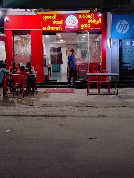 Radhe food centre