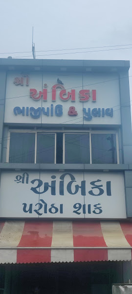 AMBIKA BHAJIPAV