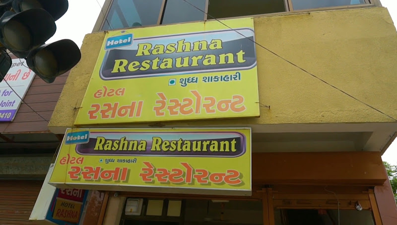 Hotel Rashna Restaurant