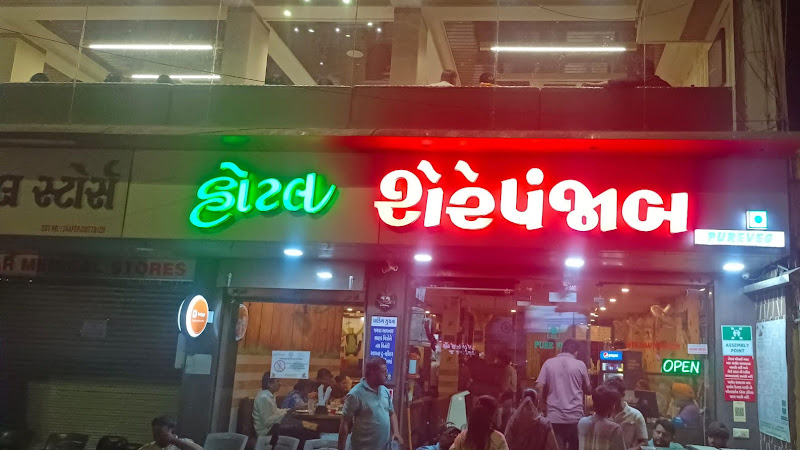 Hotel Sher E Punjab || Veg Restaurant