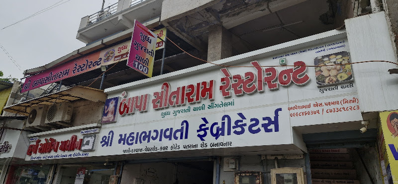 SHREE BAPASITARAM RESTAURANT