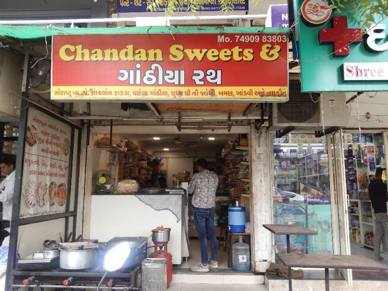 Chandan Sweet & Gathiya Rath