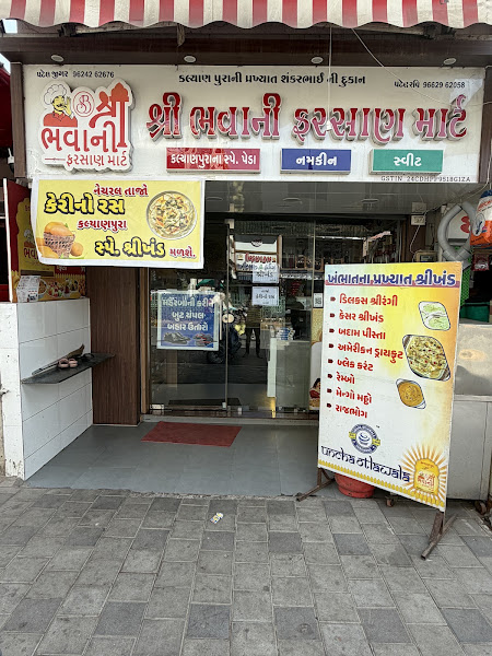 Shree Bhavani Farsan Mart