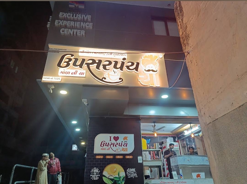 Upsarpanch Tea and pan palour Mahalaxmi