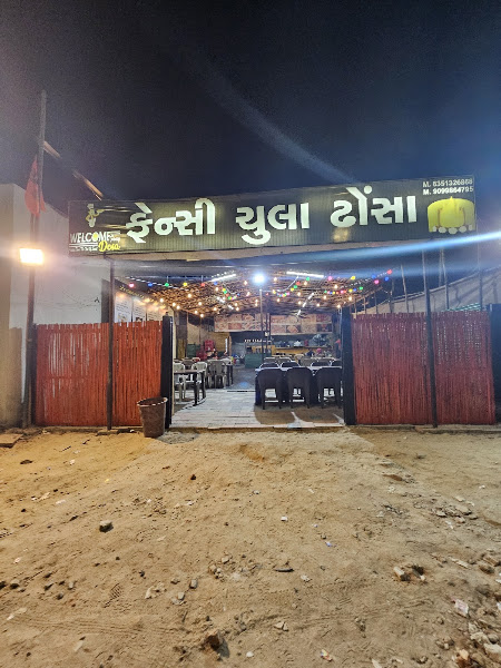 Welcome Fancy chula dosa