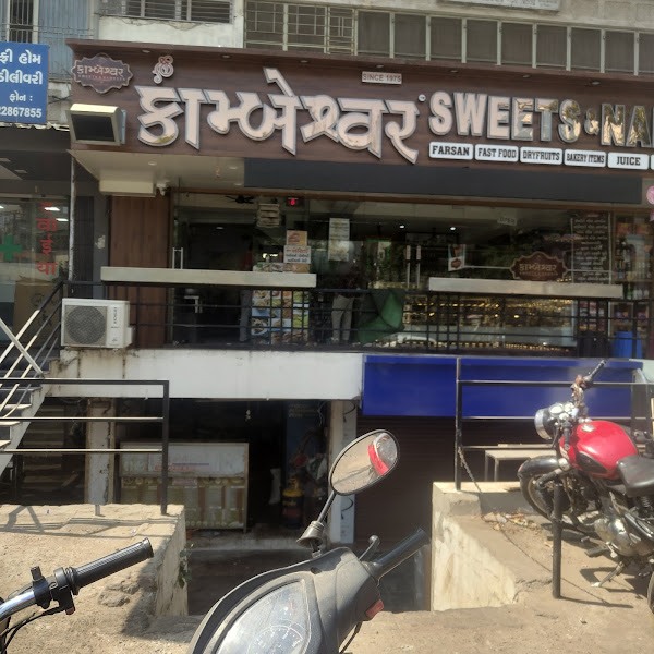 Shree Kambeshwar sweets&namkeen