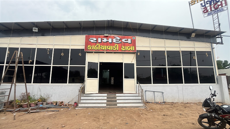 Ramdev kathiyawadi Dhaba