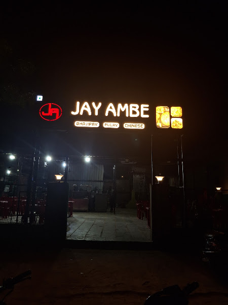 Jay Ambe Bhajipav