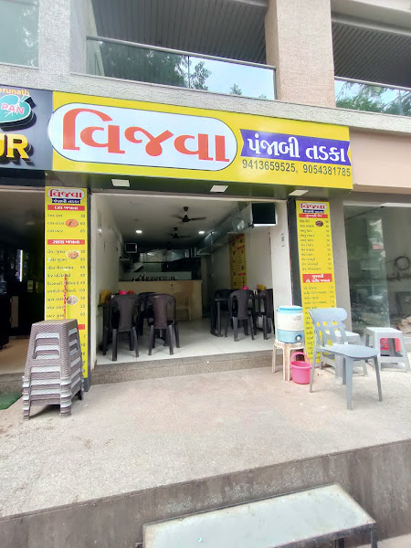 Vijwa Punjabi Tadka