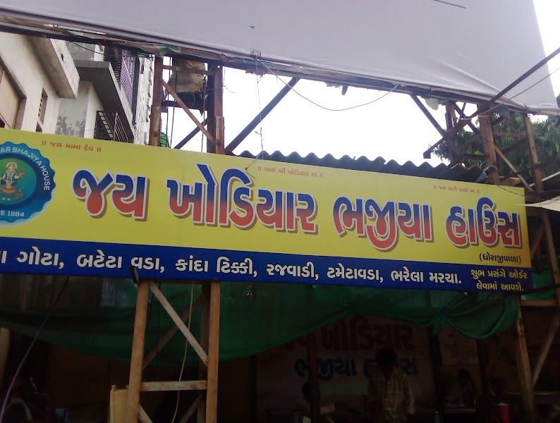 Jay Khodiyar Bhajiya House