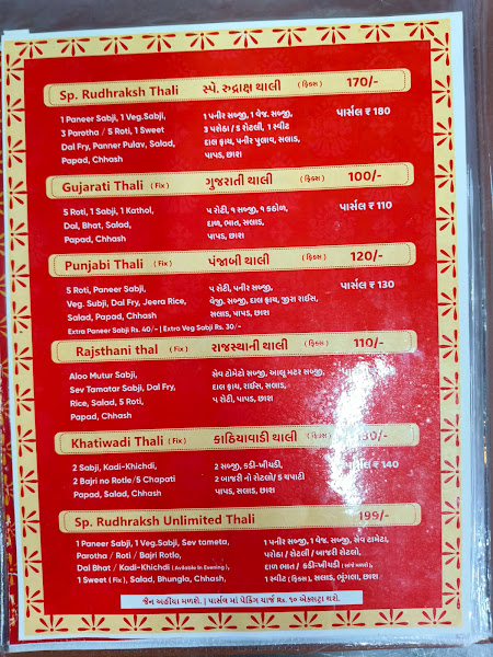 Rudraksh kathiyawadi