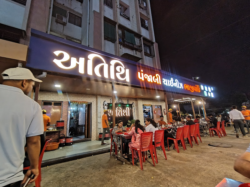 Atithi