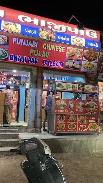 Yash Bhaji Pav