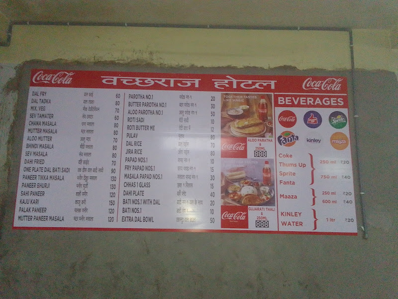 Vachhraj Hotel