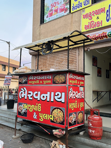 Bhairavnath Bhajipav