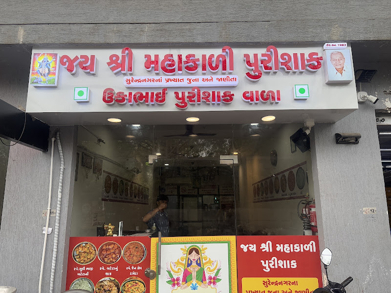 Jay shree mahakali puri shak