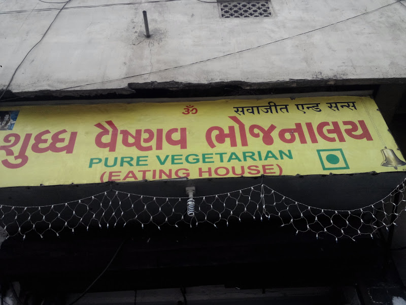 Suddh Vaishnav Bhojanalay