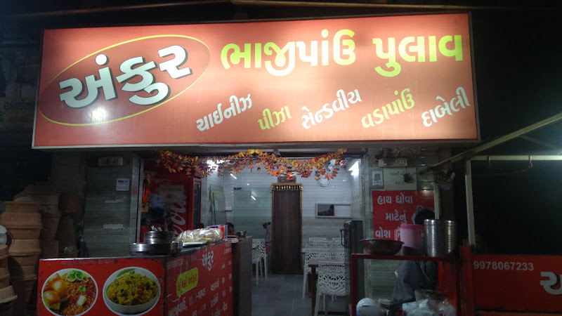 Ankur Pav Bhaji And Pulav