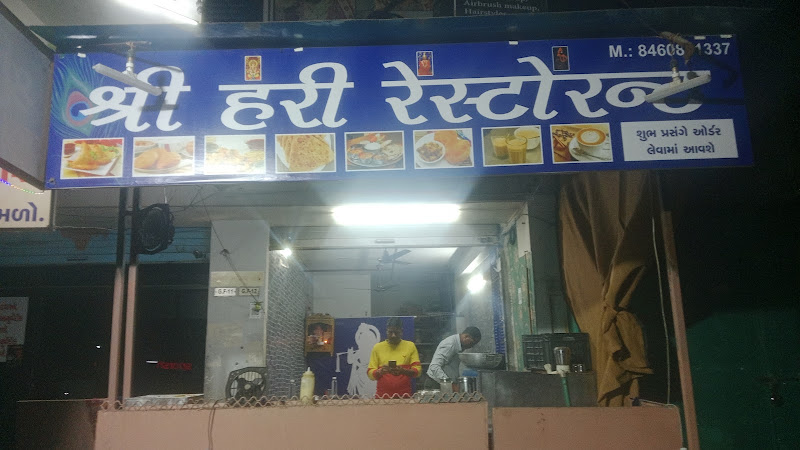 Shree Hari Restaurant