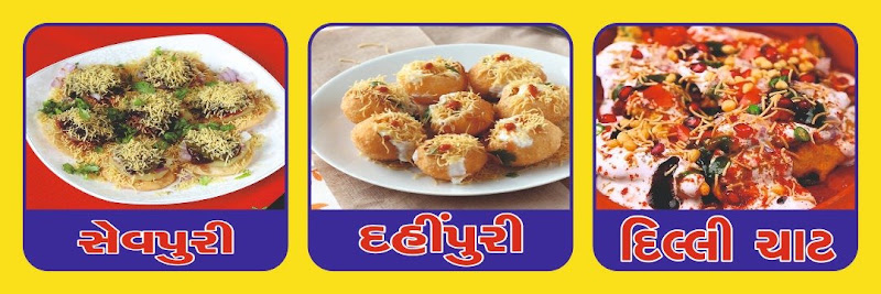 Hariom BhajiPav
