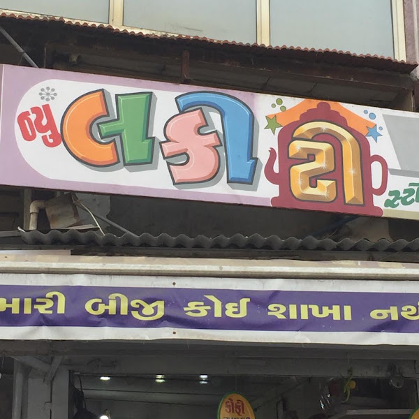 New lucky tea stall