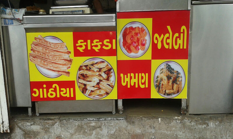 Haribhai Fafdawala