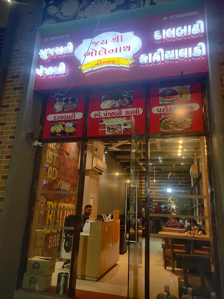 Jay Shree Bholenath Centre - Memnagar