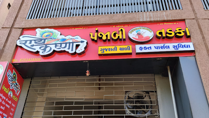 Radha Krishna Punjabi Tadka