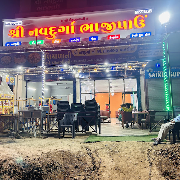 Shree Navdurga Bhajipav