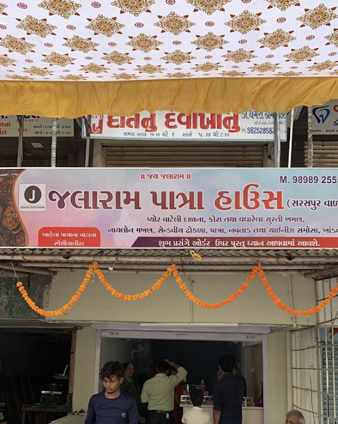 Jalaram Patra House