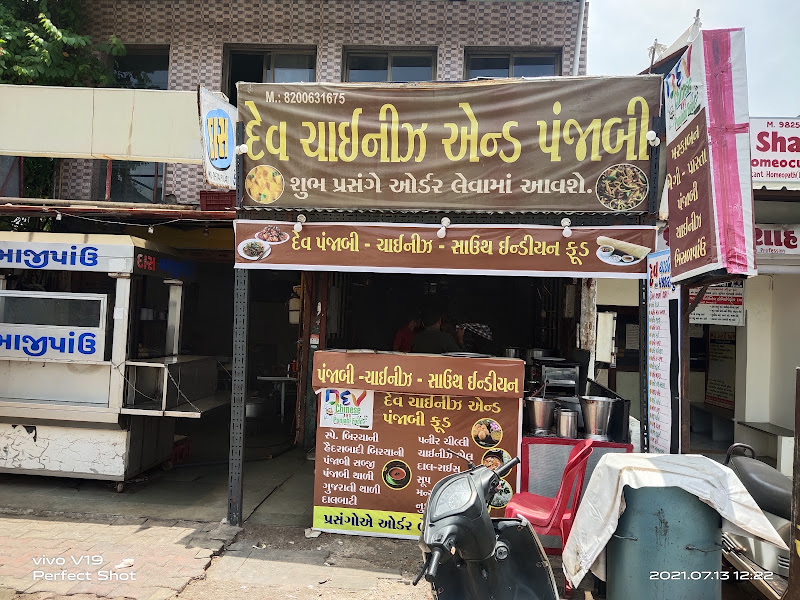 Dev Restaurant