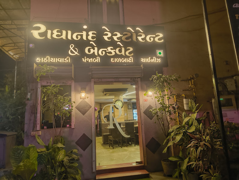 Radhanand Restaurant - Best Restaurant in Ahmedabad | Vegetarian Restaurant in Ahmedabad