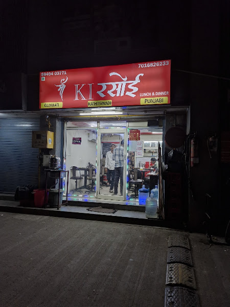 Maa Ki Rasoi