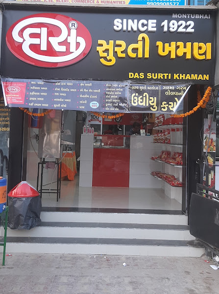 Das Surti Khaman ( Das Khaman )