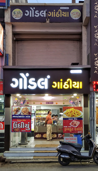 Gondal Gathiya Center Gathiya Shop