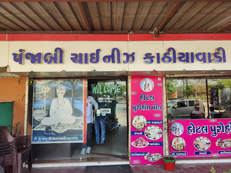 Hotel Purohit Pol Restaurant