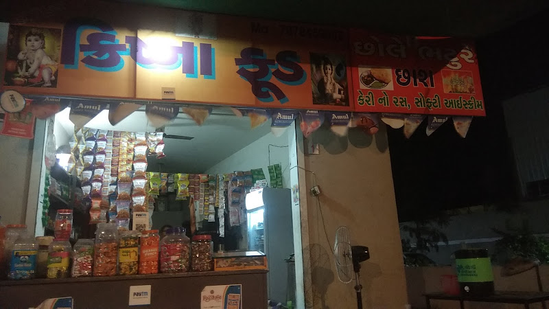 Krishna Food